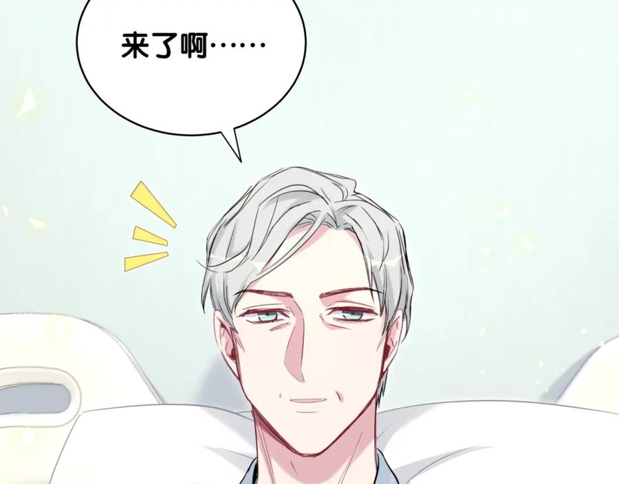 哪里来的大宝贝 第89话 这是什么奇怪的游戏？ 第23页