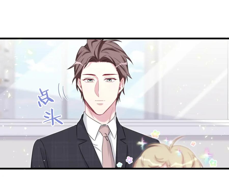 哪里来的大宝贝 第89话 这是什么奇怪的游戏？ 第40页