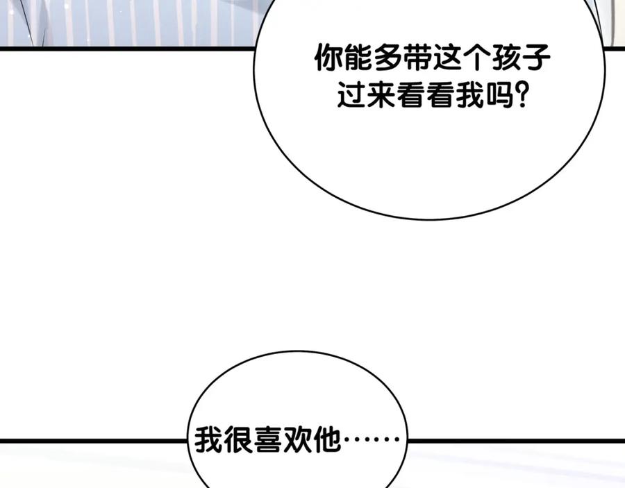 哪里来的大宝贝 第89话 这是什么奇怪的游戏？ 第71页