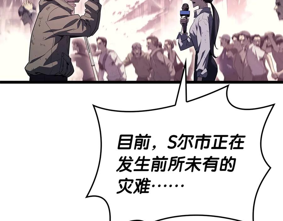 《灾难级英雄归来》第89话 新形态 第76页