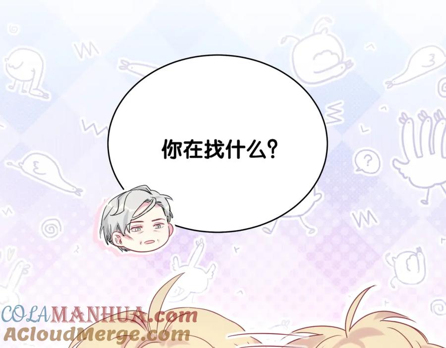 哪里来的大宝贝 第89话 这是什么奇怪的游戏？ 第73页