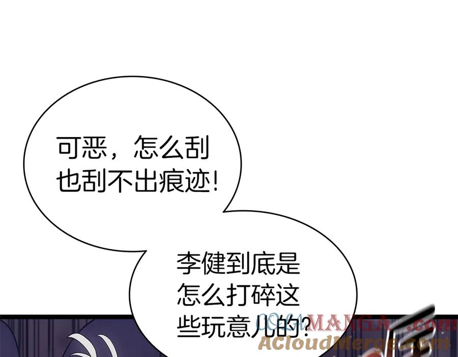 《灾难级英雄归来》第89话 新形态 第105页