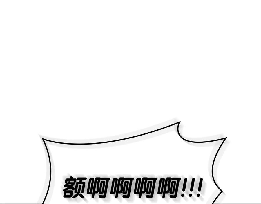 《灾难级英雄归来》第89话 新形态 第83页