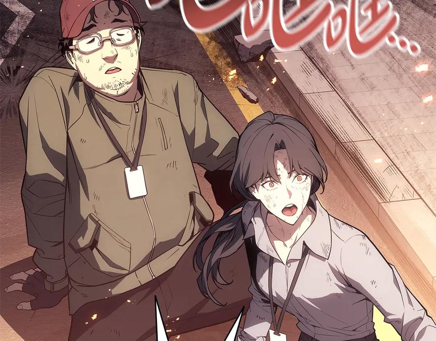 《灾难级英雄归来》第89话 新形态 第103页