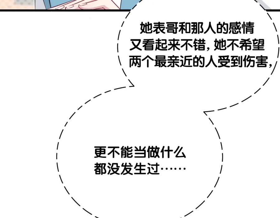 哪里来的大宝贝 第90话 轶轶听不懂你们在说啥 第52页