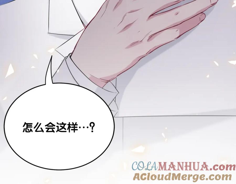 哪里来的大宝贝 第90话 轶轶听不懂你们在说啥 第141页