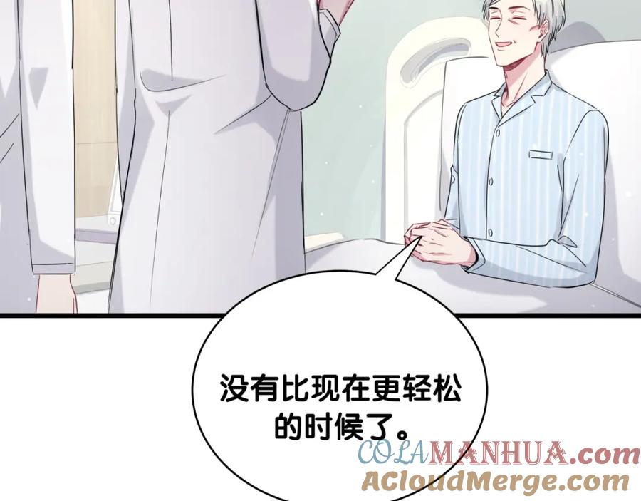 哪里来的大宝贝 第90话 轶轶听不懂你们在说啥 第129页