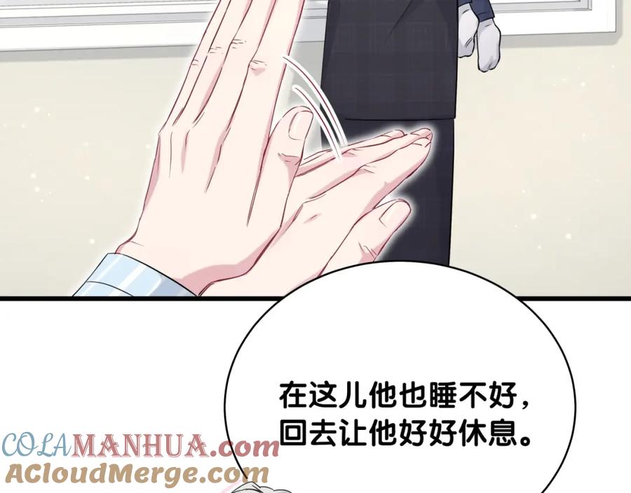 哪里来的大宝贝 第90话 轶轶听不懂你们在说啥 第125页