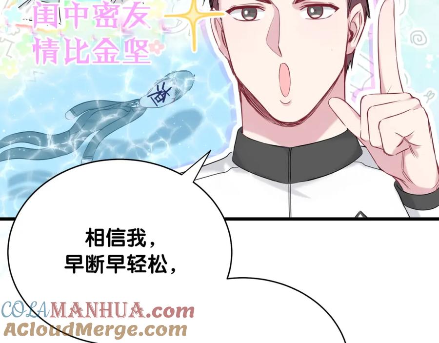 哪里来的大宝贝 第90话 轶轶听不懂你们在说啥 第41页