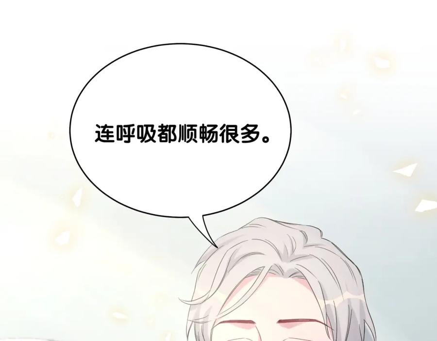 哪里来的大宝贝 第90话 轶轶听不懂你们在说啥 第131页
