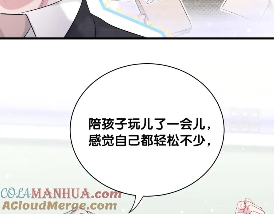 哪里来的大宝贝 第90话 轶轶听不懂你们在说啥 第121页