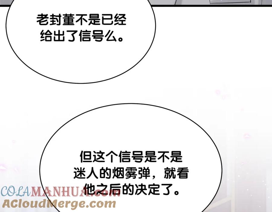 哪里来的大宝贝 第90话 轶轶听不懂你们在说啥 第77页