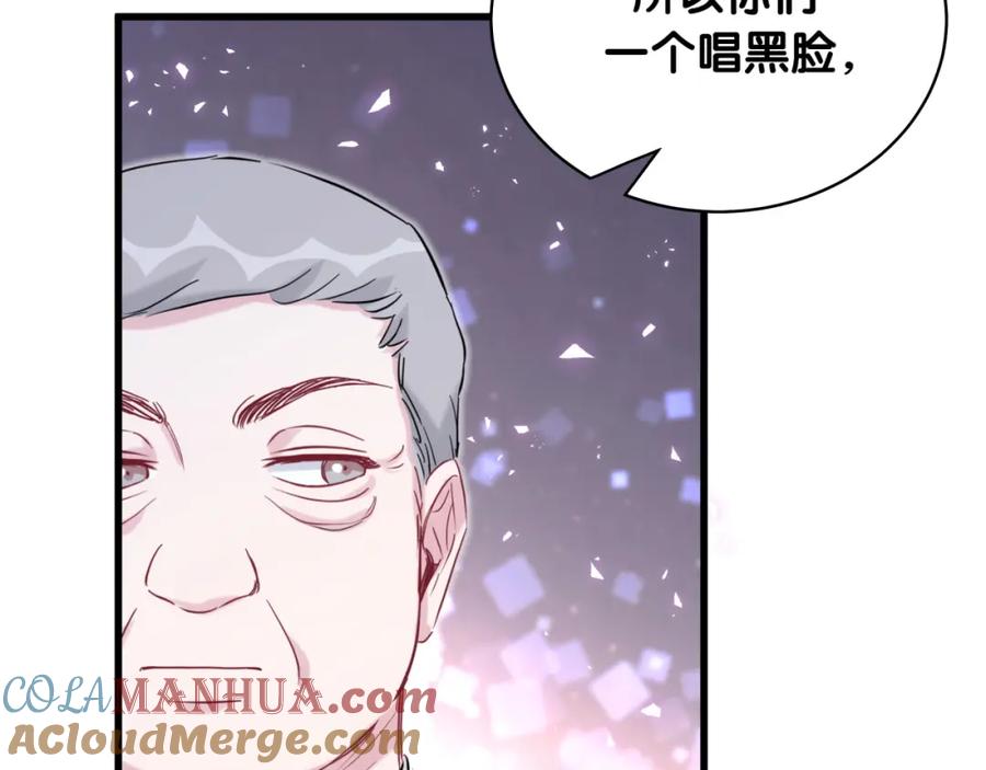 哪里来的大宝贝 第90话 轶轶听不懂你们在说啥 第89页