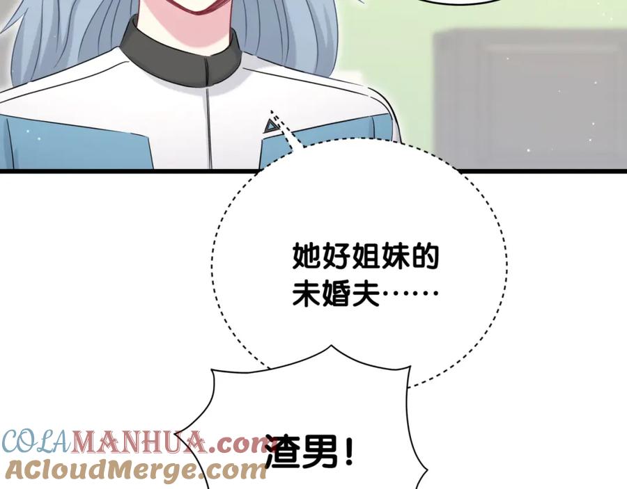 哪里来的大宝贝 第90话 轶轶听不懂你们在说啥 第33页
