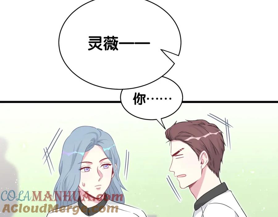 哪里来的大宝贝 第90话 轶轶听不懂你们在说啥 第57页