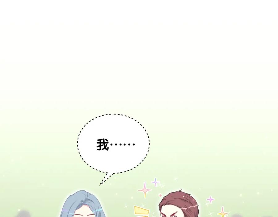 哪里来的大宝贝 第90话 轶轶听不懂你们在说啥 第28页