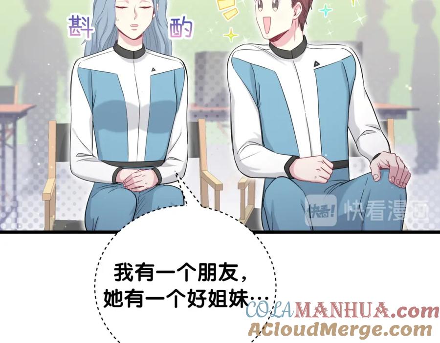 哪里来的大宝贝 第90话 轶轶听不懂你们在说啥 第29页