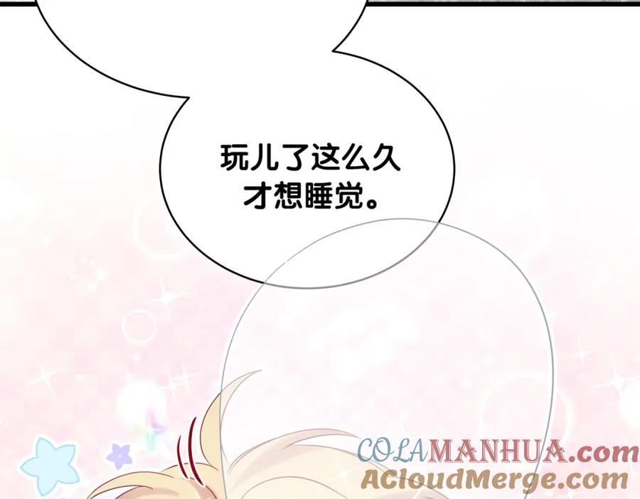哪里来的大宝贝 第90话 轶轶听不懂你们在说啥 第109页