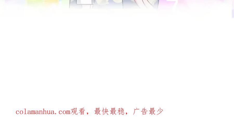 哪里来的大宝贝 第90话 轶轶听不懂你们在说啥 第151页