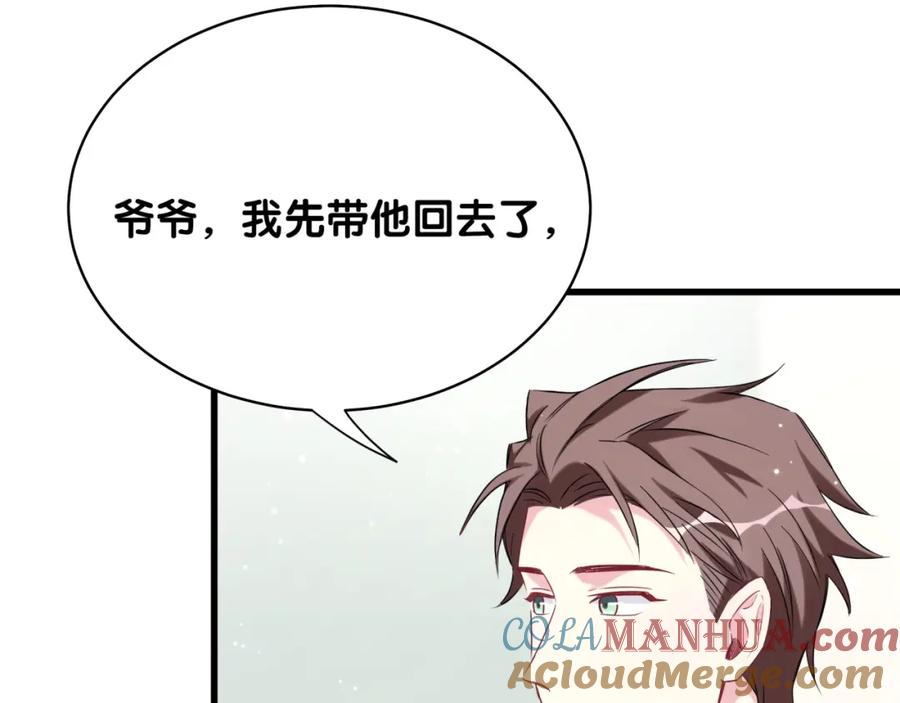 哪里来的大宝贝 第90话 轶轶听不懂你们在说啥 第113页
