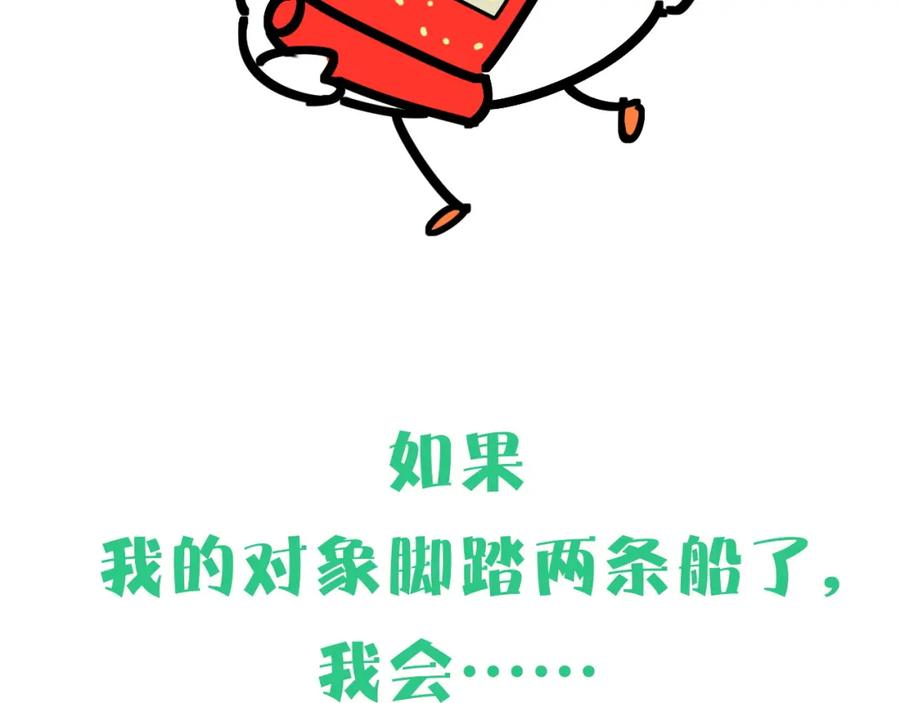 哪里来的大宝贝 第90话 轶轶听不懂你们在说啥 第147页