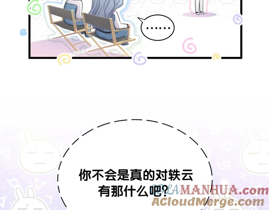 哪里来的大宝贝 第90话 轶轶听不懂你们在说啥 第13页