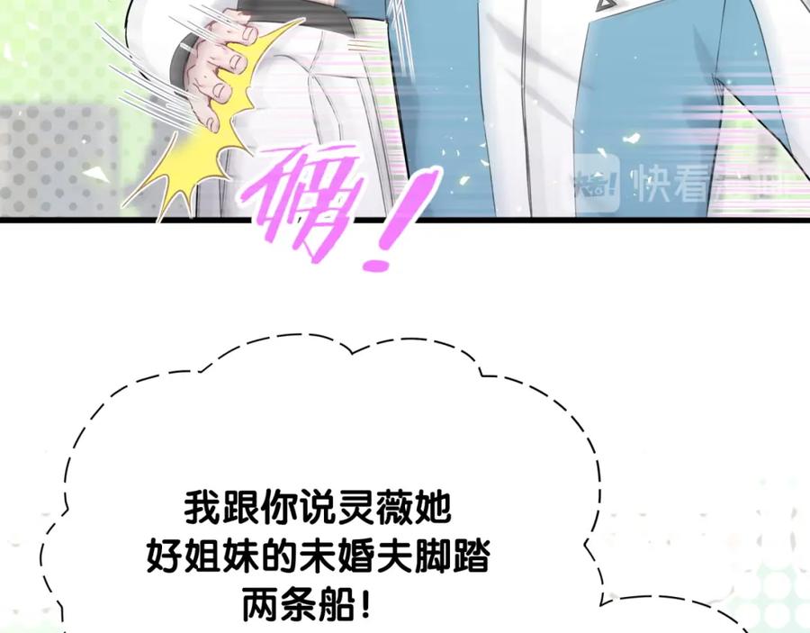 哪里来的大宝贝 第90话 轶轶听不懂你们在说啥 第64页