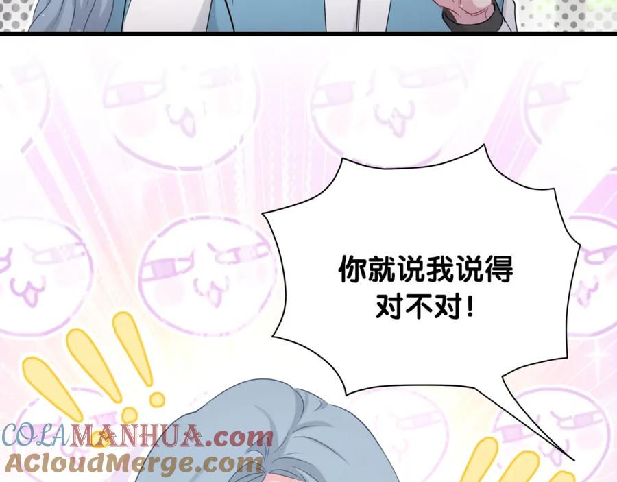 哪里来的大宝贝 第90话 轶轶听不懂你们在说啥 第37页