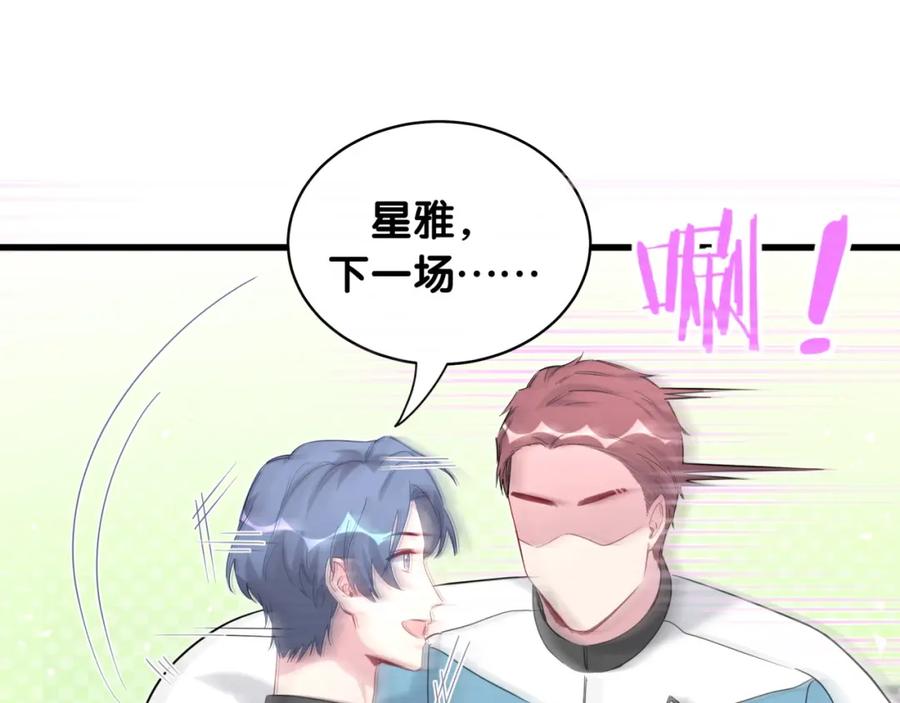 哪里来的大宝贝 第90话 轶轶听不懂你们在说啥 第63页