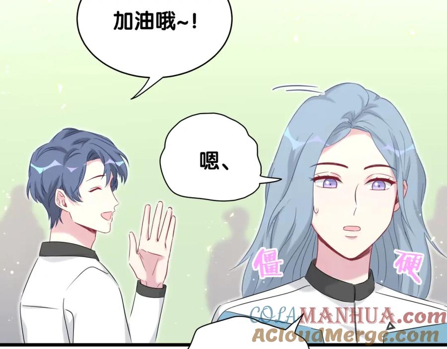 哪里来的大宝贝 第90话 轶轶听不懂你们在说啥 第61页
