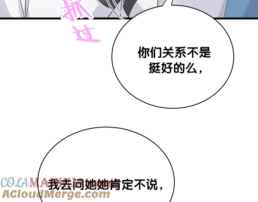 哪里来的大宝贝 第91话 灵薇有个表哥 第29页