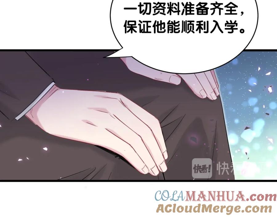 哪里来的大宝贝 第91话 灵薇有个表哥 第89页