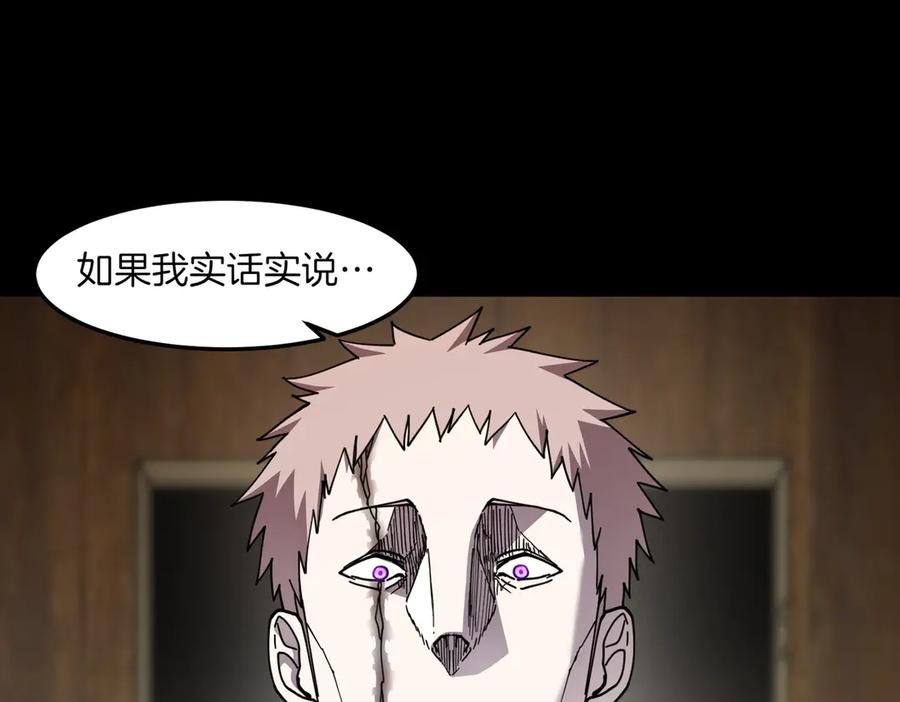 《萨满Shaman》第93话 找到他 第22页