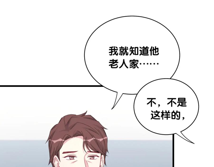 哪里来的大宝贝 第91话 灵薇有个表哥 第66页