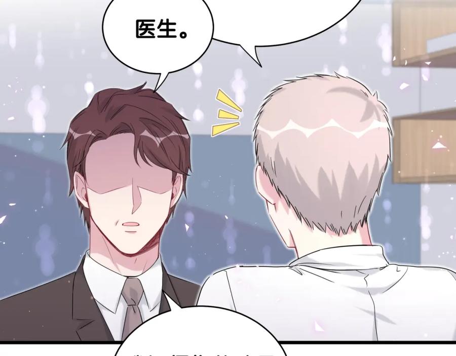 哪里来的大宝贝 第91话 灵薇有个表哥 第87页