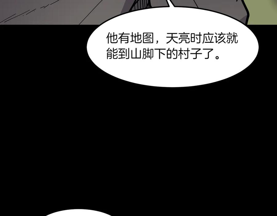 《萨满Shaman》第93话 找到他 第32页