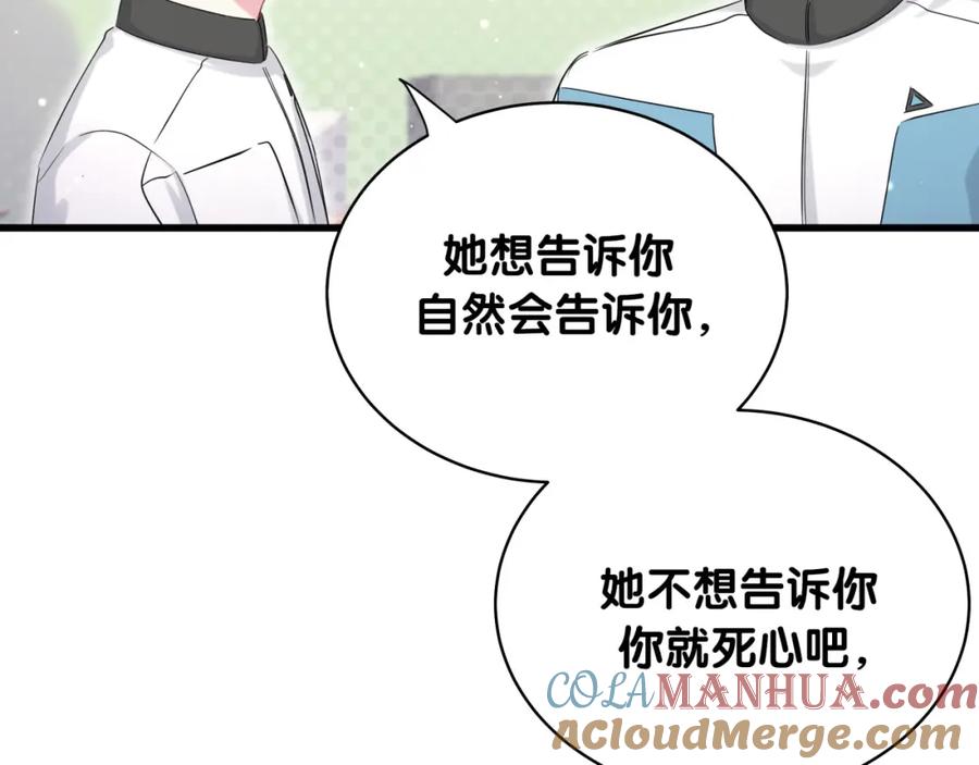 哪里来的大宝贝 第91话 灵薇有个表哥 第25页
