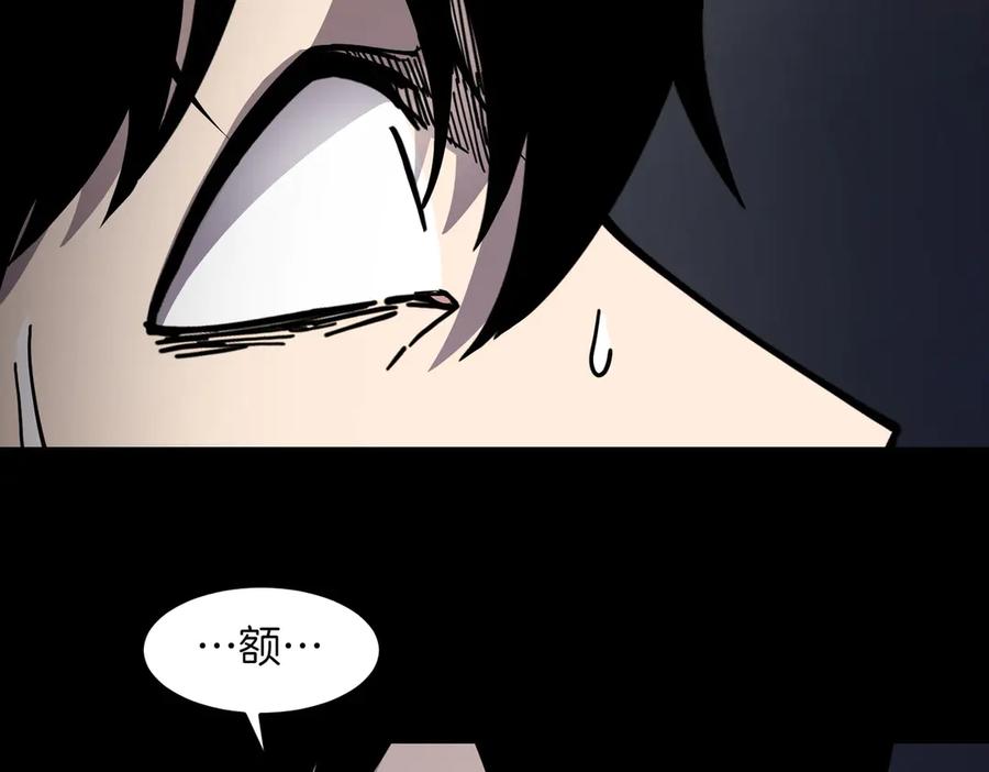 《萨满Shaman》第93话 找到他 第16页
