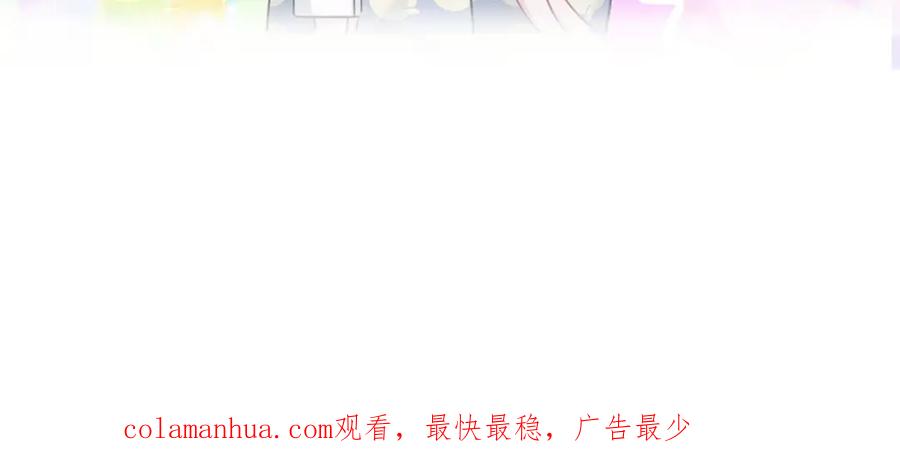 哪里来的大宝贝 第91话 灵薇有个表哥 第107页