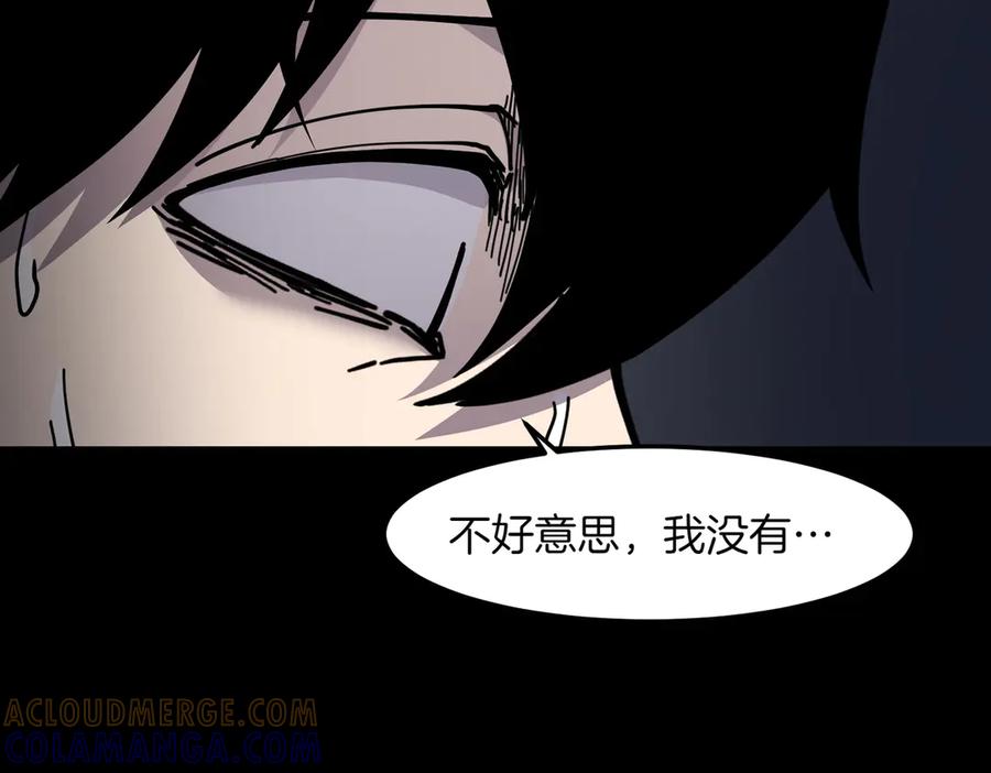 《萨满Shaman》第93话 找到他 第17页