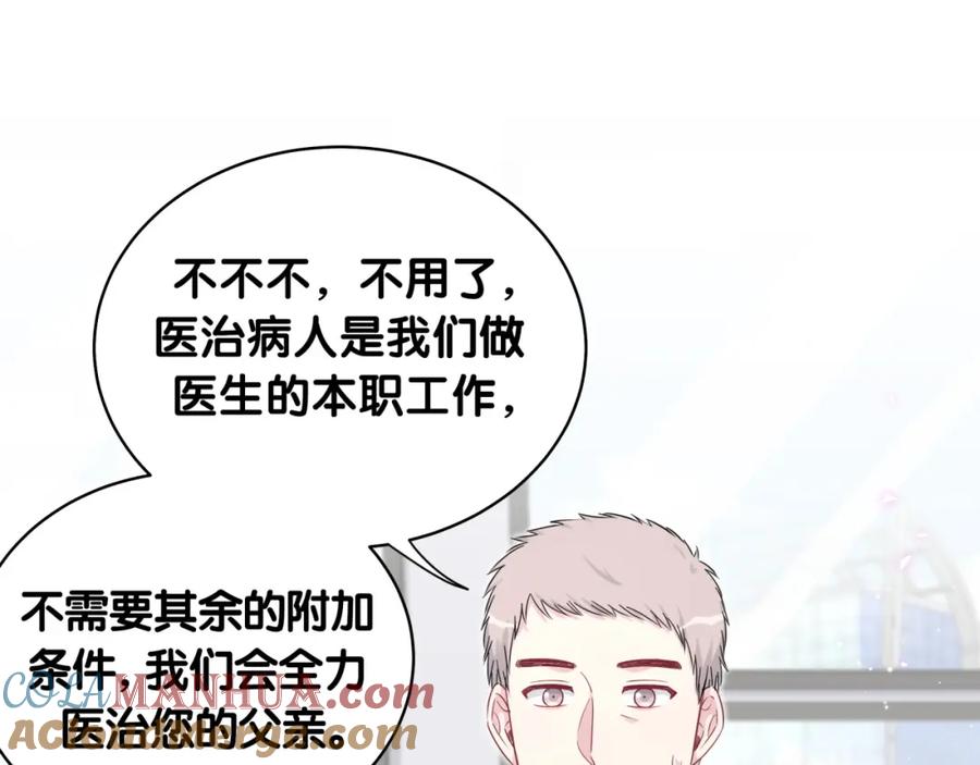 哪里来的大宝贝 第91话 灵薇有个表哥 第93页