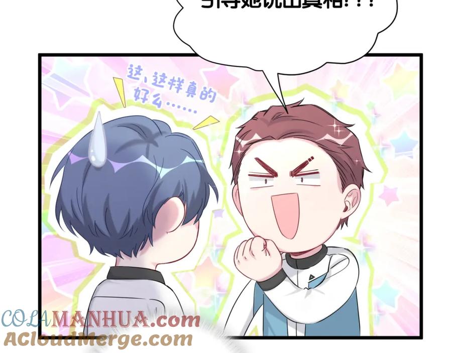哪里来的大宝贝 第91话 灵薇有个表哥 第37页