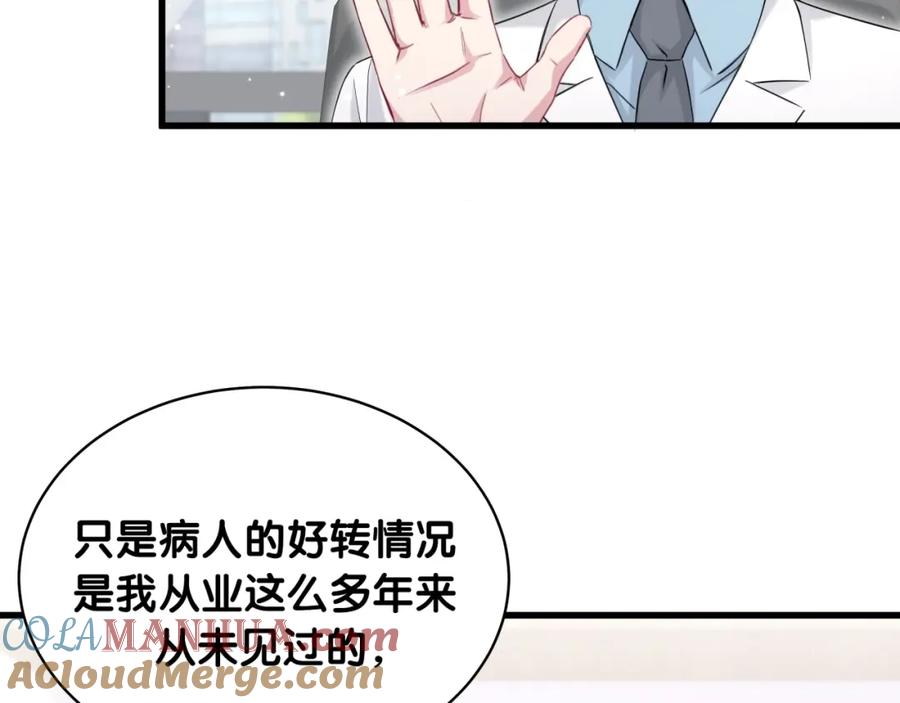哪里来的大宝贝 第91话 灵薇有个表哥 第77页