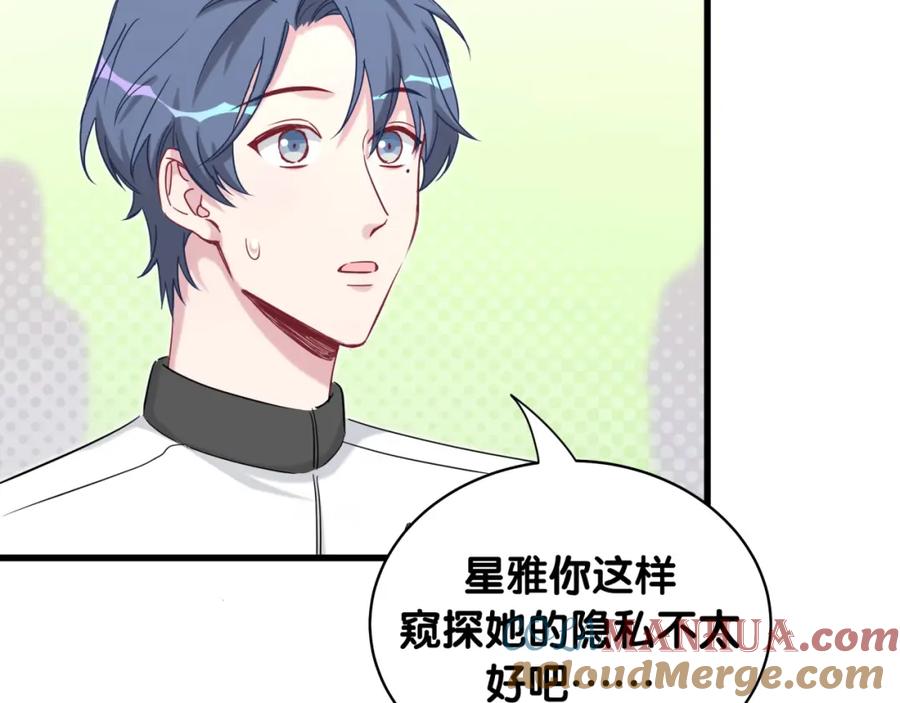 哪里来的大宝贝 第91话 灵薇有个表哥 第13页