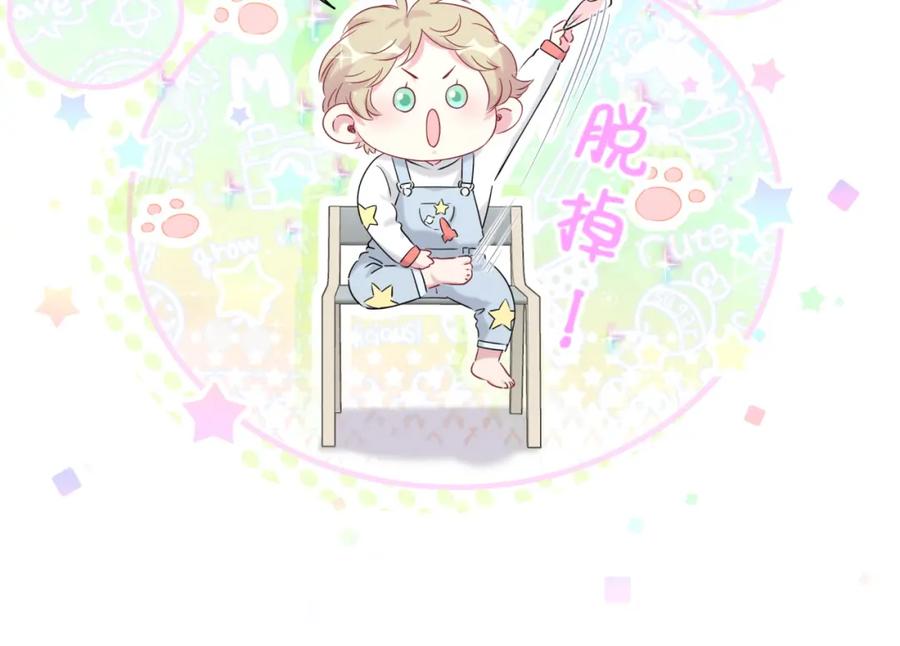 哪里来的大宝贝 第91话 灵薇有个表哥 第59页