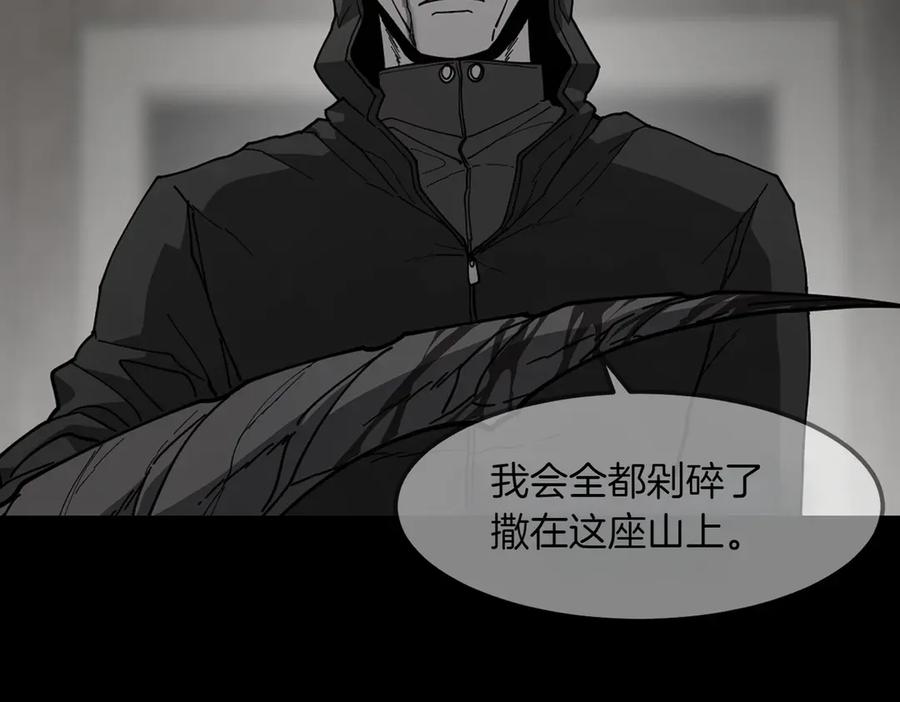 《萨满Shaman》第93话 找到他 第19页