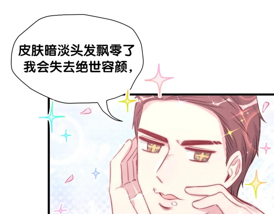 哪里来的大宝贝 第91话 灵薇有个表哥 第20页