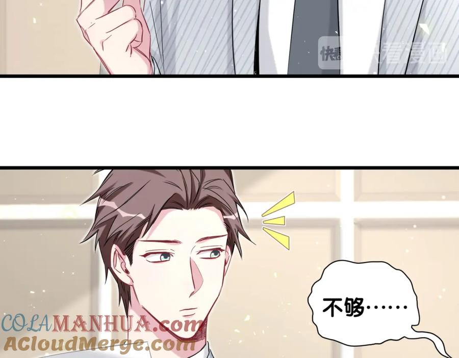 哪里来的大宝贝 第91话 灵薇有个表哥 第53页