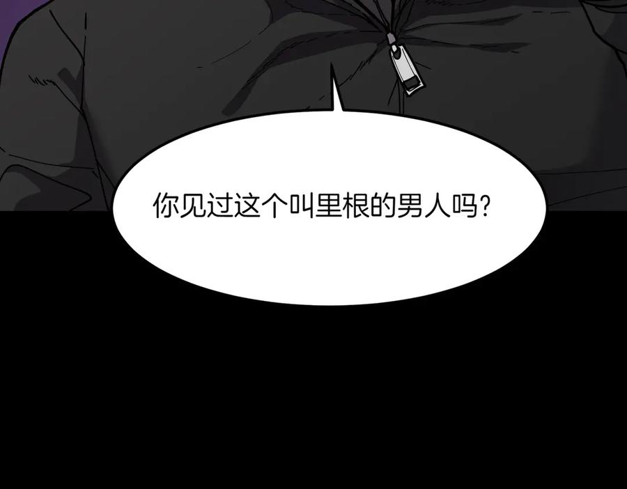 《萨满Shaman》第93话 找到他 第7页
