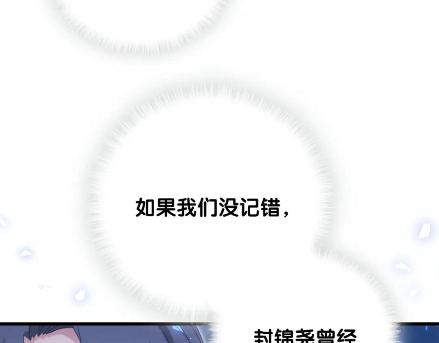 哪里来的大宝贝 第91话 灵薇有个表哥 第44页